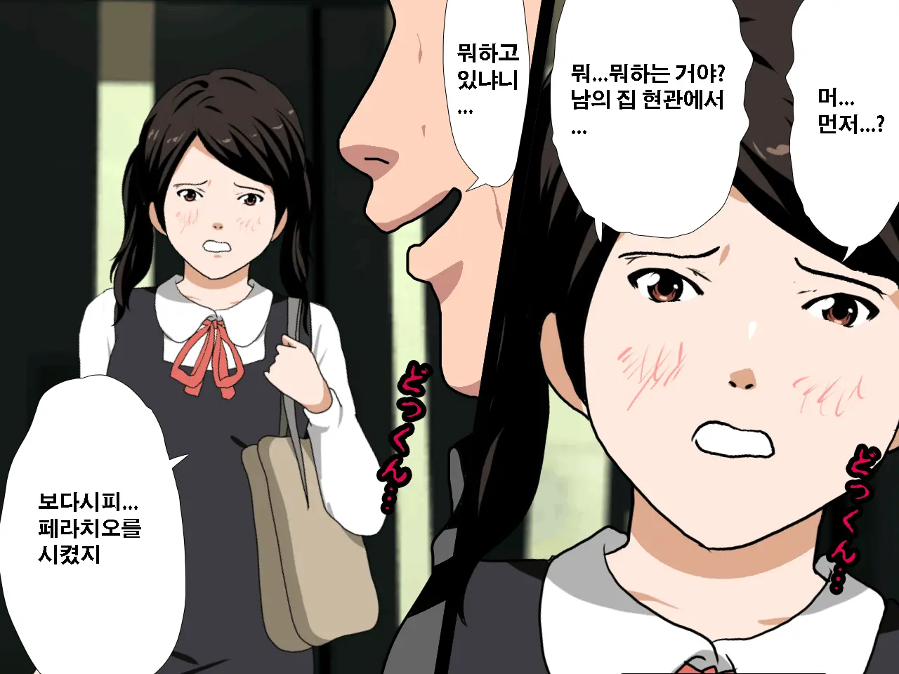 Saimin Uwaki Kenkyuubu Dainiwa | 최면 바람기 연구회 제2화